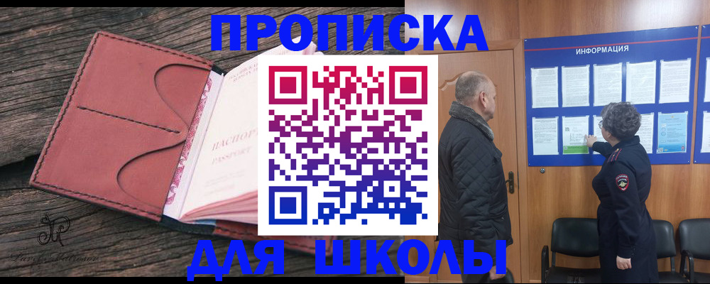 временная регистрация для всех в Гагарине
