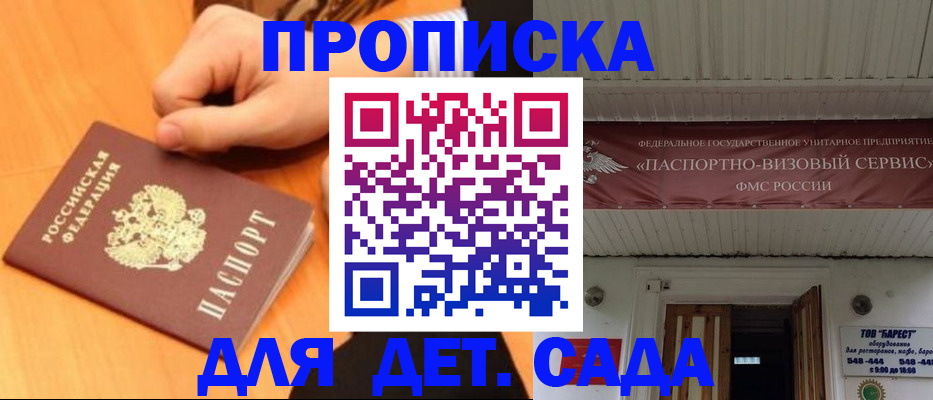 прописка для военкомата в Гагарине